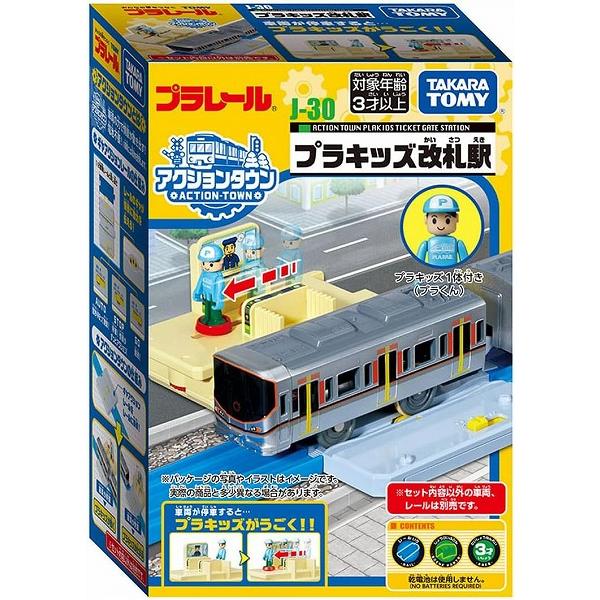 車両の力で情景が動き出す! アクションタウンのプラキッズ改札駅が登場!車両が駅に到着すると自動でプラキッズが動いて改札を通過!付属のギヤアクションレールは1/2直線レールサイズでレイアウトも組みやすい! キミだけの動き出す街を作ろう!ギヤア...