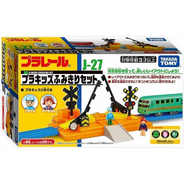 車両が通ると遮断かんがおりて、「チン♪チン♪」と音が鳴るふみきりセットだよ!レイアウトにふみきりをつないで、車両を通過させてみよう!■車両が通ると遮断かんがおりて、「チン♪チン♪」と音が鳴るふみきりセットです。■付属のプラキッズと一緒に遊べ...
