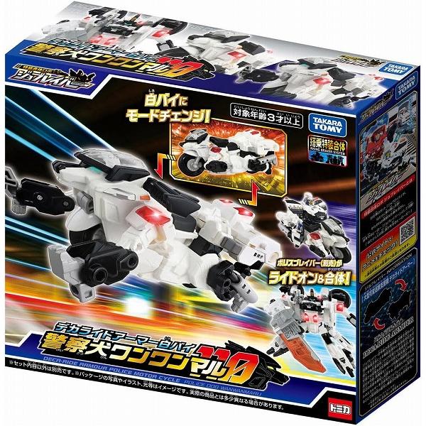 ジョブレイバー デカライドアーマー白バイ 警察犬ワンワンマル 新品