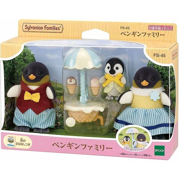 エポック社 シルバニアファミリー ペンギンファミリー FS-45