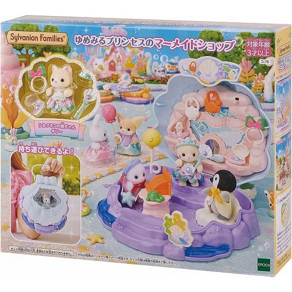 他サイト： おみせやさん ゆめみるプリンセスのマーメイドショップ  コ-78 新品シルバニアファミリー    ハウス・家具の商品画像