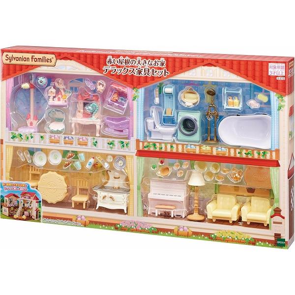他サイト： 赤い屋根の大きなお家 デラックス家具セット セ-213 新品シルバニアファミリー    ハウス・家具の商品画像
