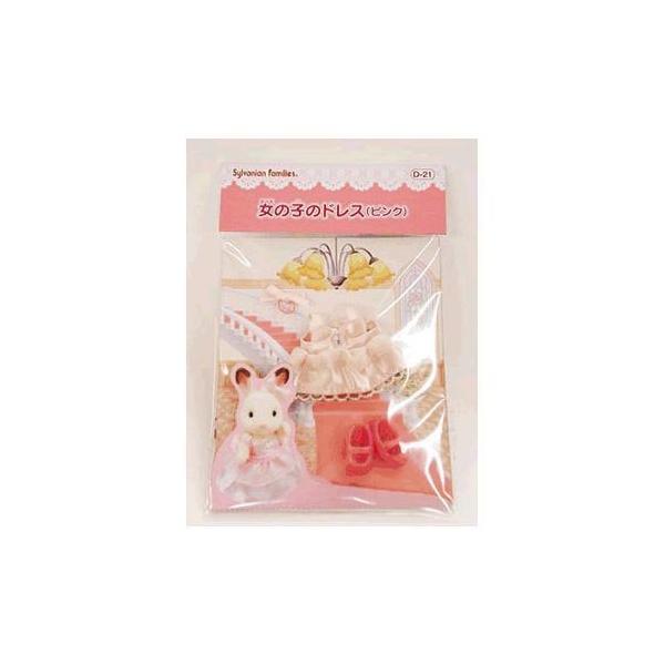 エポック社 シルバニアファミリー きせかえ 女の子のドレス