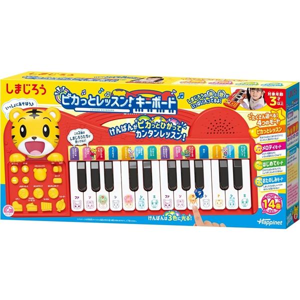 この商品のためだけにしまじろうの声を新たに収録！鍵盤が3色に光ってひく場所を教えてくれるので、楽譜なしでも曲がひける商品です。しまじろうのおしゃべりボイスは全10種類！しまじろうの代表曲はキャラクターたちの歌声入り！楽器の音色は、「ピアノ」...