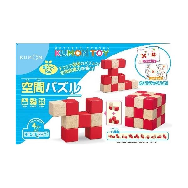 空間パズル 新品くもん出版 知育玩具 学習玩具