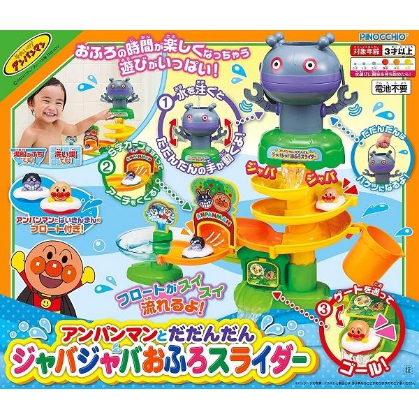 他サイト： アンパンマンとだだんだん ジャバジャバおふろスライダー 新品   知育玩具 おもちゃの商品画像