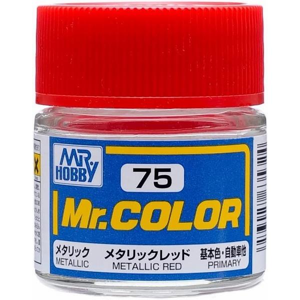 C75 メタリックレッド 新品塗料   GSIクレオス Mr.カラー