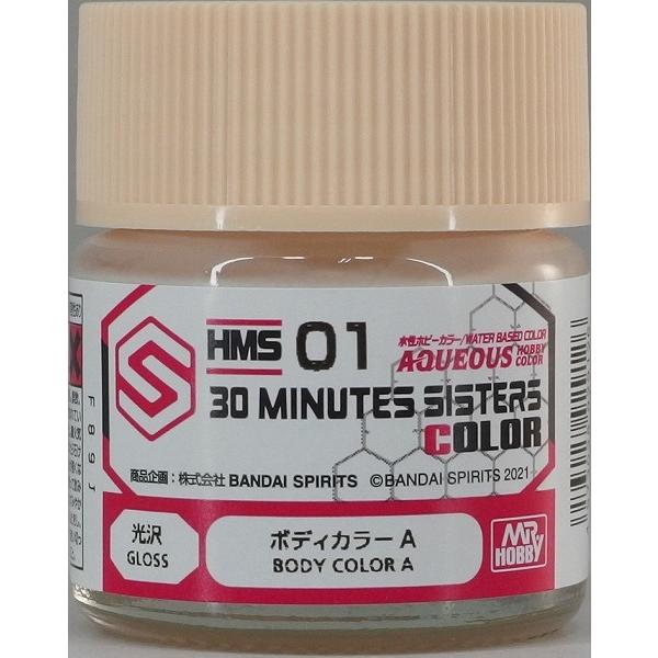 水性 30 MINUTES SISTERS カラー HMS01 ボディカラーA (30MS