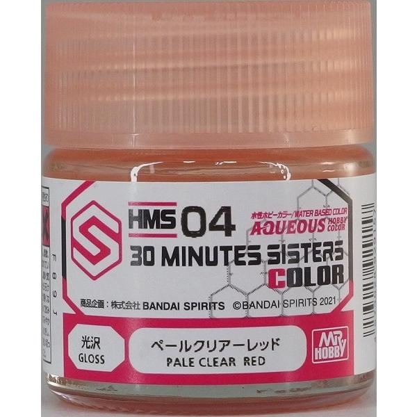 水性 30 MINUTES SISTERS カラー HMS04 ペールクリアーレッド (30MS) 新品塗料   GSIクレオス 水性ホビーカラー 模型用塗料
