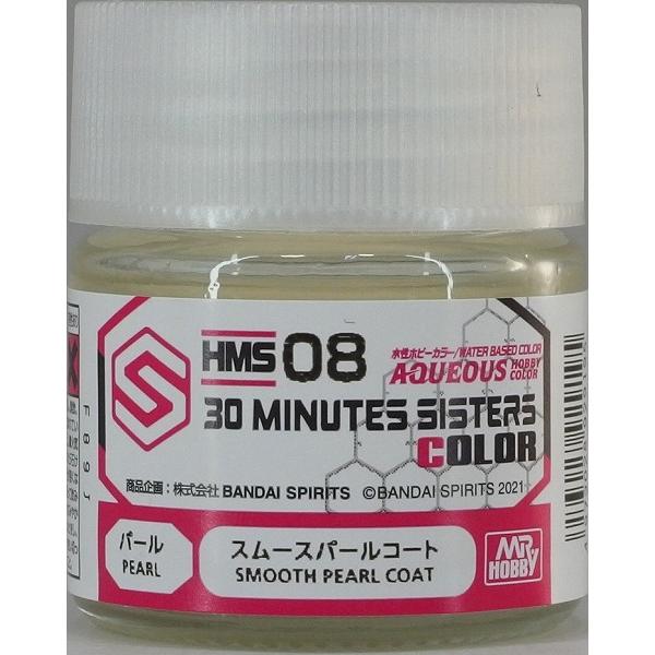 水性 30 MINUTES SISTERS カラー HMS08 スムースパールコート