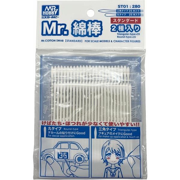 Mr.綿棒 2種セット ホビー用工具 ST01 新品  GSIクレオス Gツール