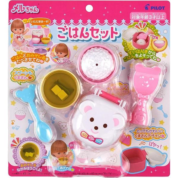 メルちゃん おせわパーツ ごはんセット 新品  パイロットインキ  メルちゃん (着せ替え人形・知育玩具)
