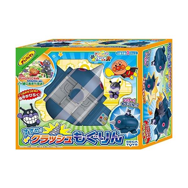 アニメに登場する、バイキンマンを乗せたもぐりんで遊ぼう!もぐりんを走らせてドリルがぶつかると、クラッシュするみたいにもぐりんが開くよ。【宅配便のみ】