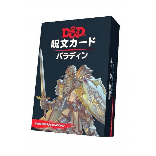 ダンジョンズ ドラゴンズ 呪文カード パラディン 新品 Trpg アナログゲーム ゲーム ホビーケンビル 通販 Yahoo ショッピング