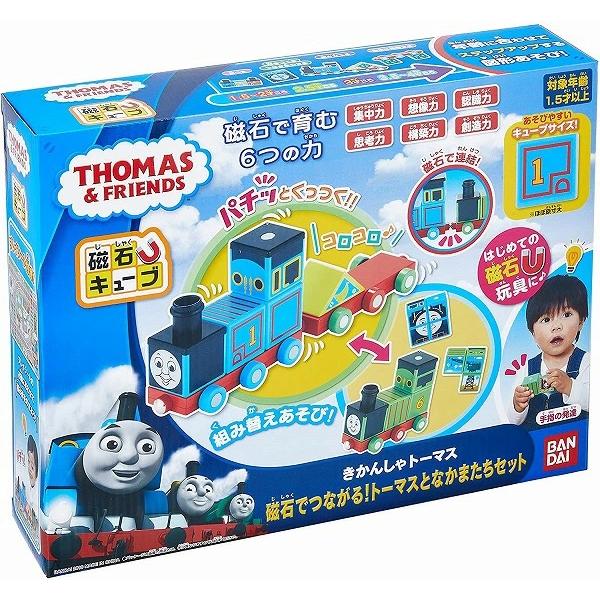 ワケアリ)きかんしゃトーマス 磁石でつながる! トーマスとなかまたち