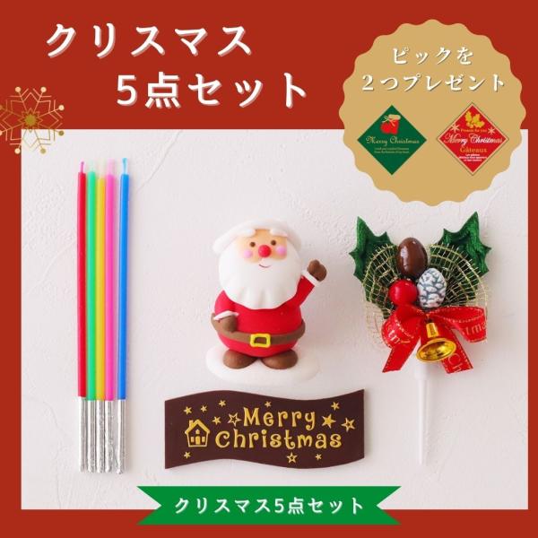 kenbiya-online_christmas-5set