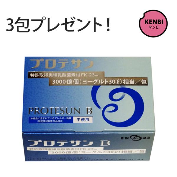 プロテサンBは3000億個分の乳酸菌素材FK-23TMが1包（1.0g）に凝縮してあります。加熱処理した乳酸菌素材を含有しており、生きた乳酸菌とは異なる「菌体成分の摂取」を目的とした新しい乳酸菌食品です。常温で手軽に持ち運びできます。 飲み...