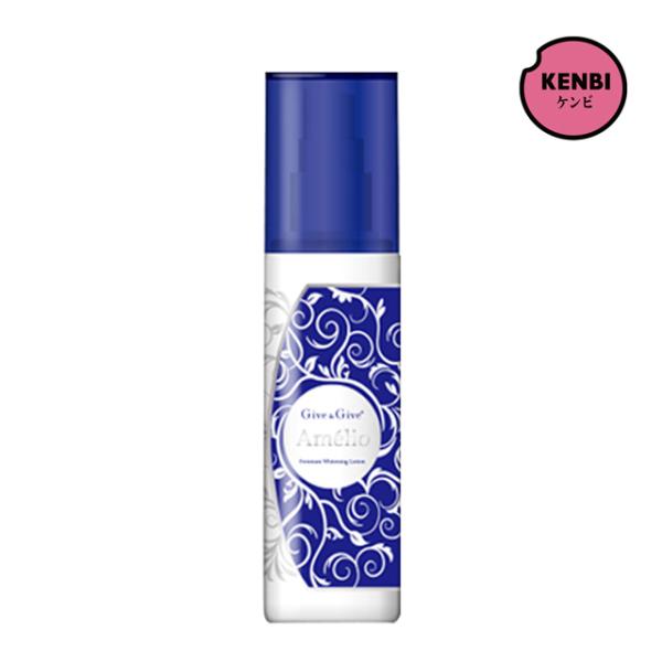 アメリオ プレミアムホワイトローション（薬用化粧水） 120ml