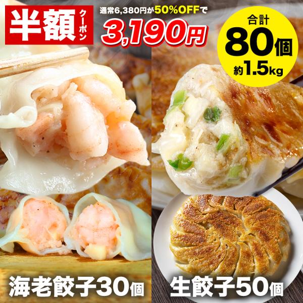 大人気商品！外はパリッ！中はプリッ！餡にたっぷりのぶつ切り海老を使用！