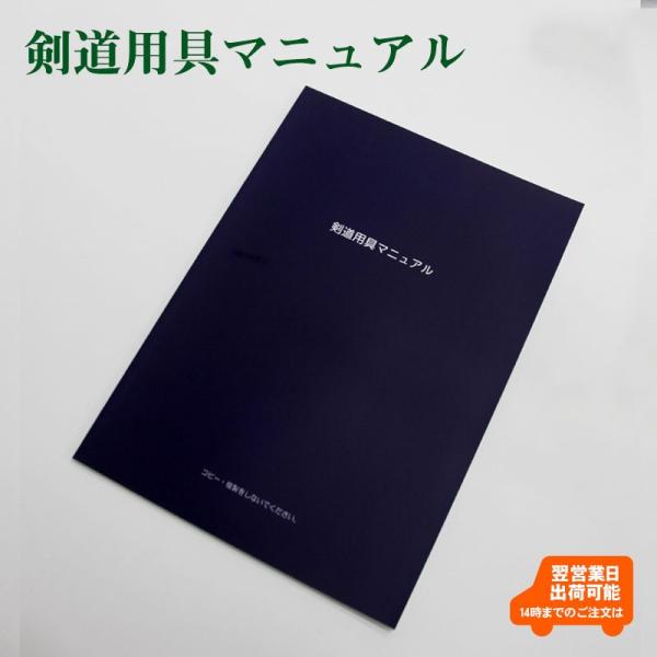 kendo-express_002-hon1