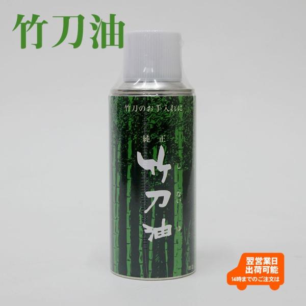 竹刀用スプレー　『純正　竹刀油』職人も使用している竹刀油です。スプレータイプですので、竹刀に直接噴射したり、布に噴射して竹刀を磨いてください。内容量：150cc● 効果 ●1）竹刀に必要な油分を補い、強靭さを保ち、竹刀の寿命をアップします。...