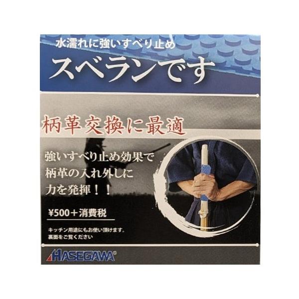 剣道 竹刀「スベランです」(ゆうパケットOK) 128-SUBERAN