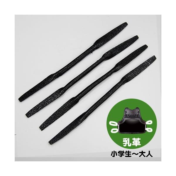 一般的に使用される、胴横平乳革クロザン革を縫い合わせて製作した胴横乳革4本組です。胴横乳革とは胴と紐を横4カ所を取り付けるためのものです。クロザン革は牛革のことで、耐久性がありまた高級感があります。こちらは胴横用（4本組）です。（日本製革使...