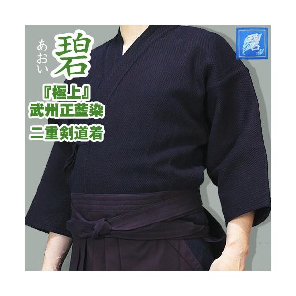 剣道着 20250417143801_1.jpg?fitin=272:272