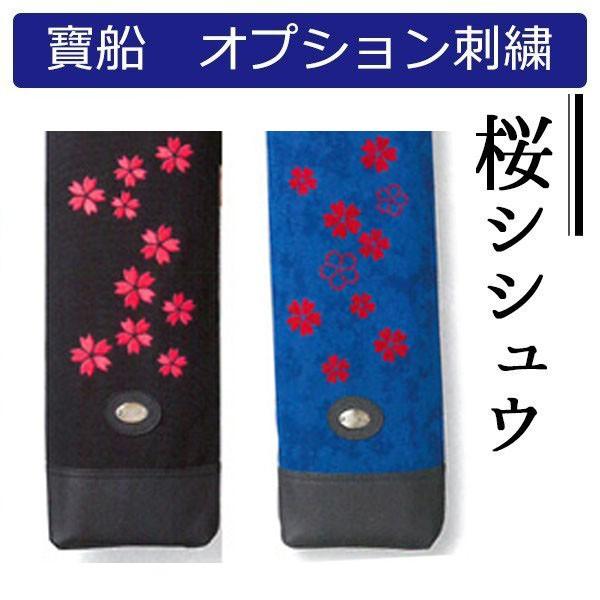 みの様確認用です！大型宝剣！宜しくお願い致します！ 寶船ほうせん『ゆうの書』8号帆布製 竹刀袋 L3本入(ネーム刺繍