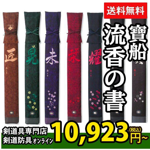 商品説明と下記内容を必ずお読み頂きご注文をお願い致します。【注文方法】（下記全て税込）生地本体は基本的に無地/柄生地：10,923円、ウルシ盛り昇りトンボ柄：12,023円と生地により異なり、大きな文字は、1文字:1,738円、2文字：3,...