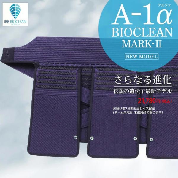   􂦂 A-1 BIOCLEAN MARK2 6~ egjbgiih