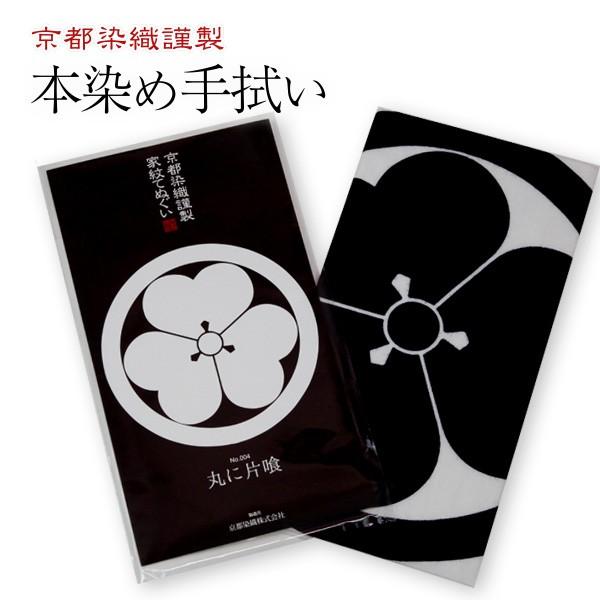 剣道 手ぬぐい 家紋「片喰かたばみ」(ゆうパケットOK) 片喰・剣片喰