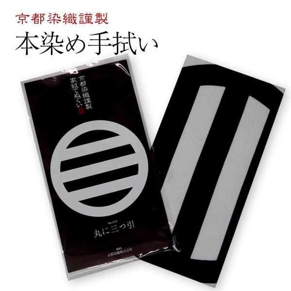 剣道 手ぬぐい 家紋 引両ひきりょう ゆうパケットok 丸に二つ引 丸に三つ引 Buyee Buyee Japanese Proxy Service Buy From Japan Bot Online