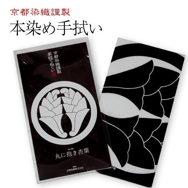 剣道 手ぬぐい 家紋 杏葉ぎょうよう ゆうパケットok 抱き杏葉 494 剣道防具online Yahoo 店 通販 Yahoo ショッピング