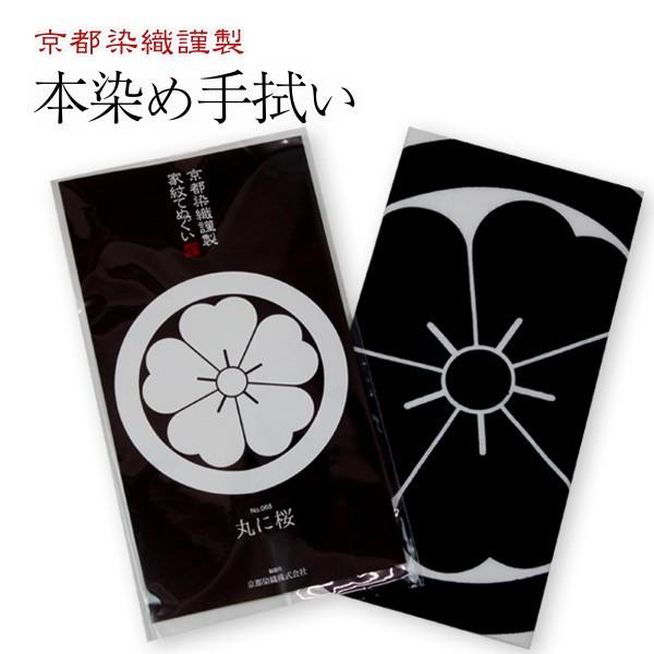 剣道 手ぬぐい 家紋 桜さくら ゆうパケットok 桜 494 剣道防具online Yahoo 店 通販 Yahoo ショッピング