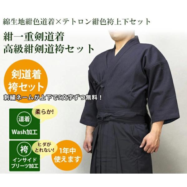 剣道防具 一式(剣道着上下付  紺色) 剣道屋 【刺繍各5文字無料】 剣道 剣道着 紺 上下 セット ○(A