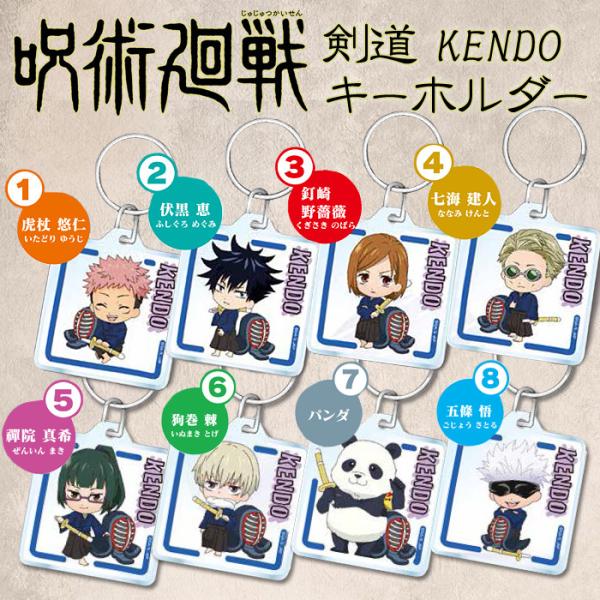 呪術廻戦 キーホルダー 3個セット 呪術廻戦 アクリルキーホルダー 3個セット - メルカリ