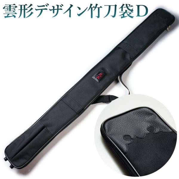 長さ…約123cm横幅…約14cm生地…ナイロン重量…約400gサイズ…竹刀39サイズまで収納可能※36サイズ以下の短い竹刀を収納される場合、竹刀袋の上の方が隙間があくため、生地が余ります。※「柄太、胴張、胴太、実戦型」など通常よりも太めの...