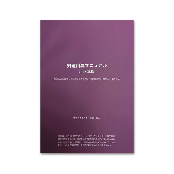 kendo-outlet-ichiba_sy-1