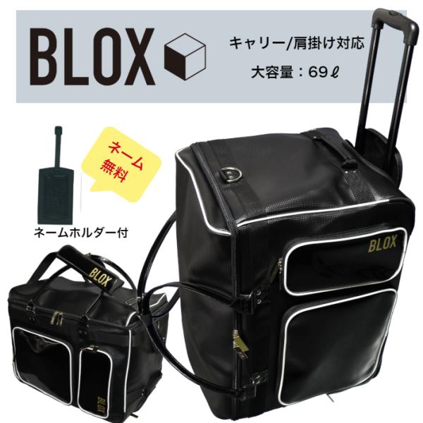 防具袋 キャリーの通販・価格比較 - 価格.com