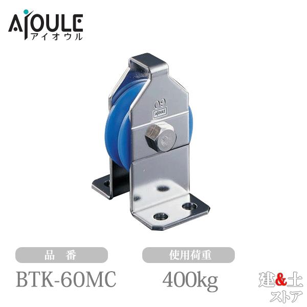 ■特徴　●軸受部（中心ピン）がボルト・ナット止めなので、シーブが取り外せます。　●ロープの後入れ・シーブの取り替えができます。■仕様　●枠材：SUS304　●車材：MCナイロン　●使用軸受：ベアリング(#6200ZZ)　●車ミゾ幅(mm)：...