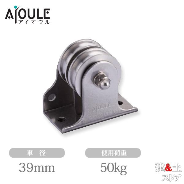 ■特徴　●タテ型・ヨコ型兼用タイプの2車39ｍｍ仕様の滑車です。バトン装置等によく使用されます。■仕様　●枠材：SUS304　●車材：ポリアセタール　●使用軸受：モリブデングリス　●車幅(mm)：11.2　●車ミゾ幅(mm)：8　●使用荷重...