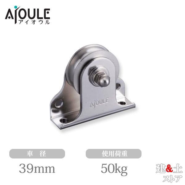 ■特徴　●タテ型・ヨコ型兼用タイプの1車39ｍｍ仕様の滑車です。バトン装置等によく使用されます。■仕様　●枠材：鉄（ユニクロメッキ）　●車材：ポリアセタール　●使用軸受：モリブデングリス　●車幅(mm)：11.2　●車ミゾ幅(mm)：8　●...