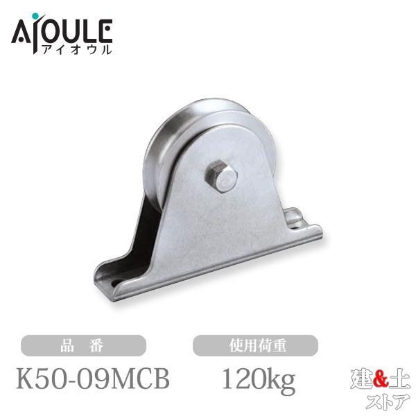 ■特徴　●オープン型タテ型1車50ｍｍ仕様の固定ブロックです。■仕様　●枠材：SUS304　●車材：MCナイロン　●使用軸受：#608ZZ　●使用荷重(kg)：120　●Weight(g)：140　●使用ロープ径(mm)：〜 8　●A(mm...