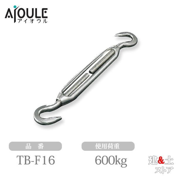 ふじわら ターンバックル(フック) ネジ径W5/8 使用荷重600kg ふじわら ターンバックル(フック) ネジ径W5/8 使用荷重600kg