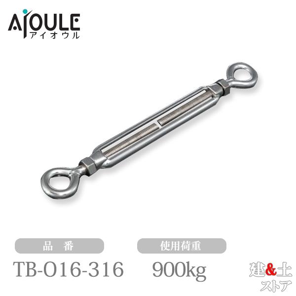 ふじわら ターンバックル(オーフ) ネジ径M16 使用荷重900kg ふじわら ターンバックル(オーフ) ネジ径M16 使用荷重900kg