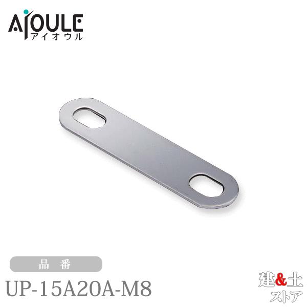 ふじわら 一般鋼管Uボルト用プレート SUS304 適合一般鋼管Uボルト15A-M8、20A-M8 品番UP-15A20A-M8