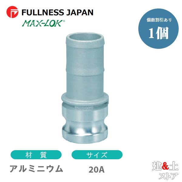 カムロック】レバーカップリング ホースシャンクアダプター(オス×タケノコ) アルミニウム製 3/4インチ 20A /【Buyee】 カムロック】レバーカップリング ホースシャンクアダプター(オス×タケノコ) アルミニウム製 3/4インチ 20A /【Buyee】
