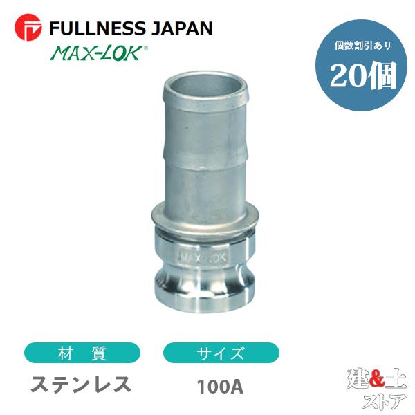 純正卸売り 【20個セット】レバーカップリング 4インチ 100A ホースシャンクアダプター(オス×タケノコ) ポリプロピレン製 マックスロック カムロック 通販限定コンテンツも満載 -www.vacuslim48.com 純正卸売り 【20個セット】レバーカップリング 4インチ 100A ホースシャンクアダプター(オス×タケノコ) ポリプロピレン製 マックスロック カムロック 通販限定コンテンツも満載 -www.vacuslim48.com