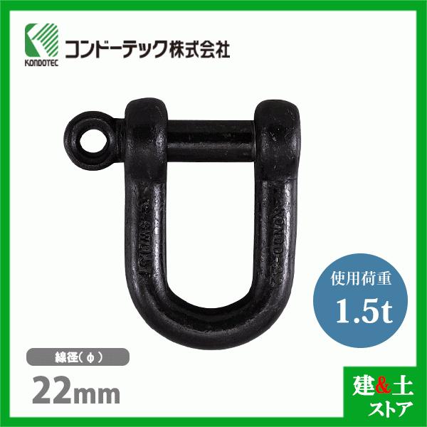 新品　ユニクロネジシャックル 22mm 20入 新品 ユニクロネジシャックル 22mm 20入 【公式通販】